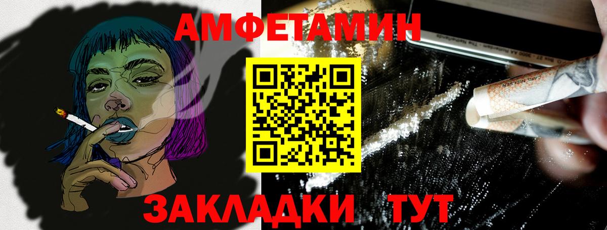 АМФ 97% Южно-Сахалинск