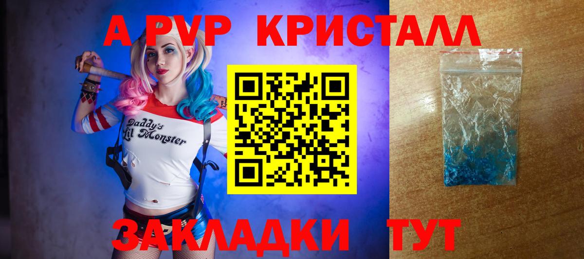 Южно-Сахалинск  Альфа ПВП СК  Alpha-PVP СК  APVP VHQ  APVP  Вход с VPN 