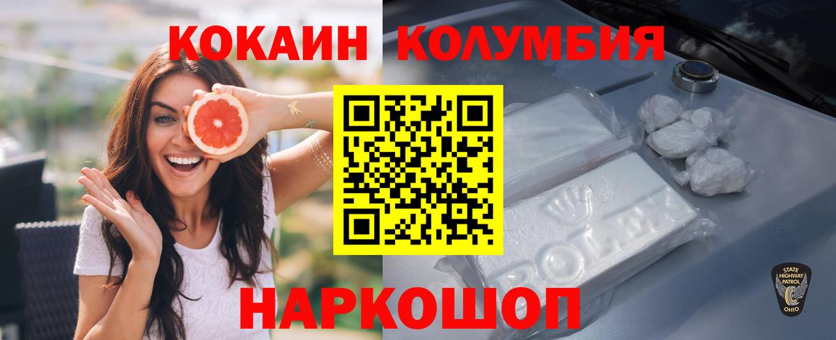 Кокаин 97% Южно-Сахалинск