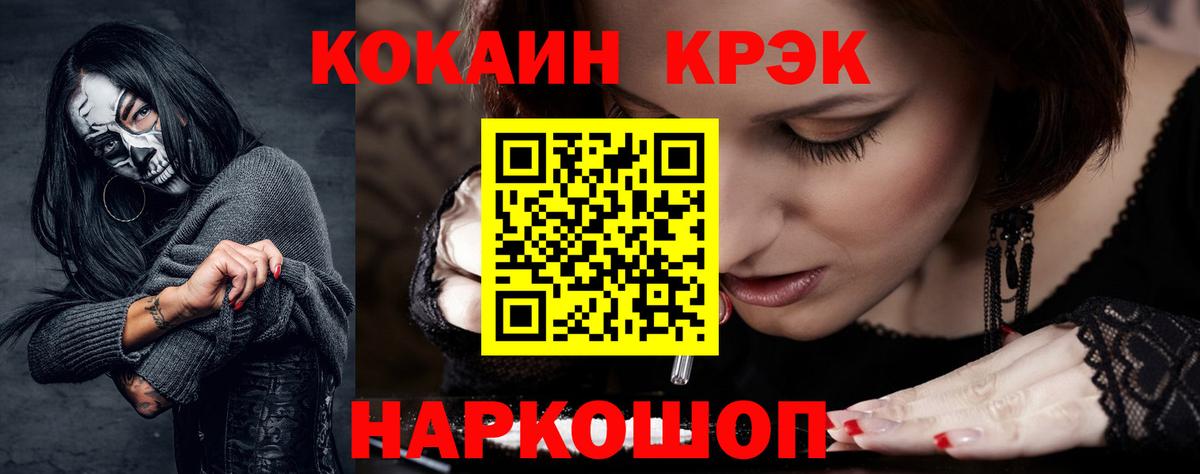 Кокаин  COCAIN Эквадор  Вход с VPN  Южно-Сахалинск 
