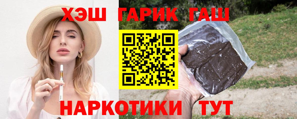 Южно-Сахалинск  Гашиш  ГАШ hashish  Вход с VPN  Гашиш гарик 