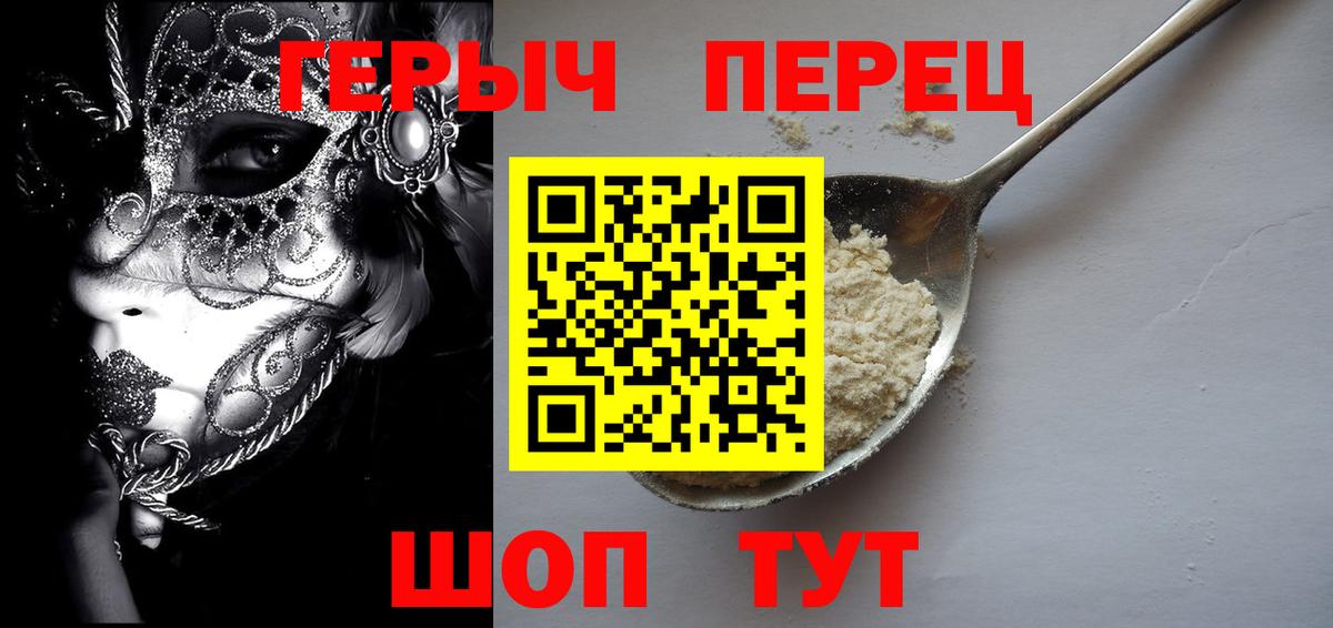ГЕРОИН VHQ  Героин  Южно-Сахалинск  Вход с VPN 