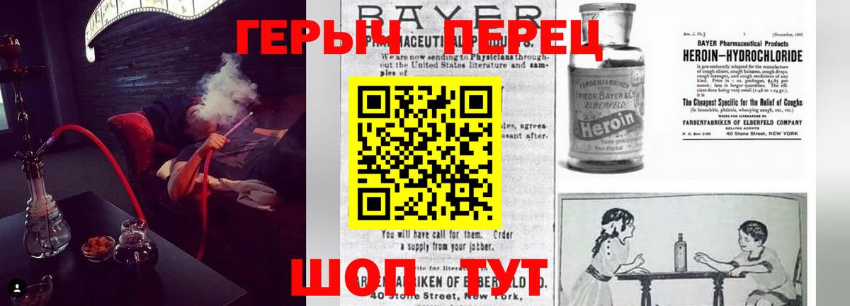 ГЕРОИН гречка Южно-Сахалинск