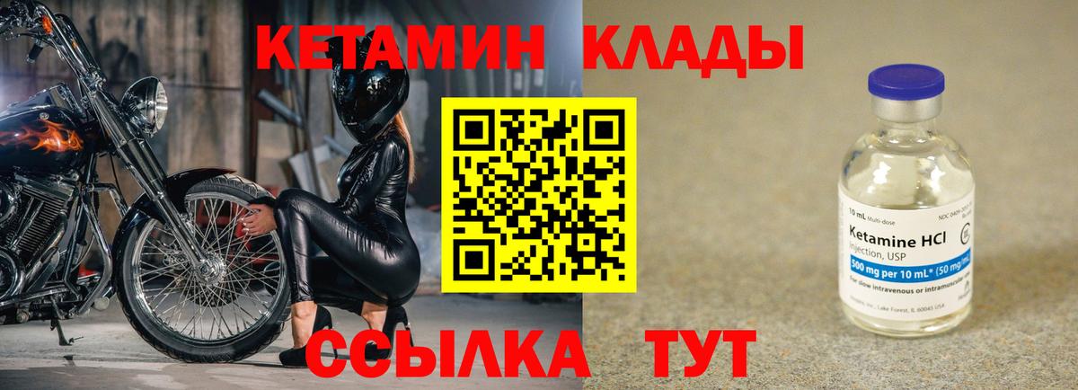 Кетамин VHQ  Вход с VPN  Южно-Сахалинск  Кетамин VHQ 