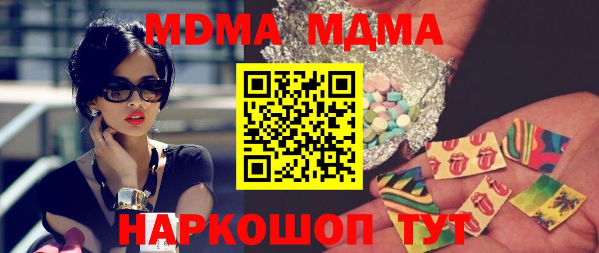 МДМА Molly Южно-Сахалинск
