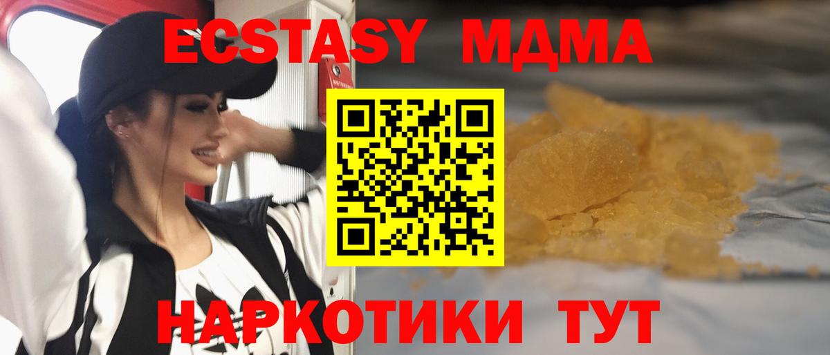 Южно-Сахалинск  МДМА crystal  Вход с VPN 