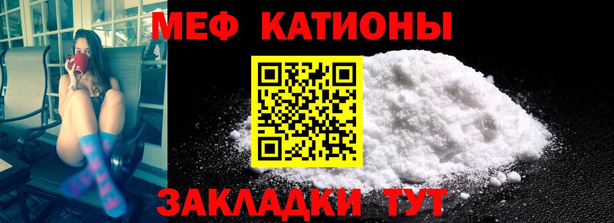 Мефедрон Южно-Сахалинск