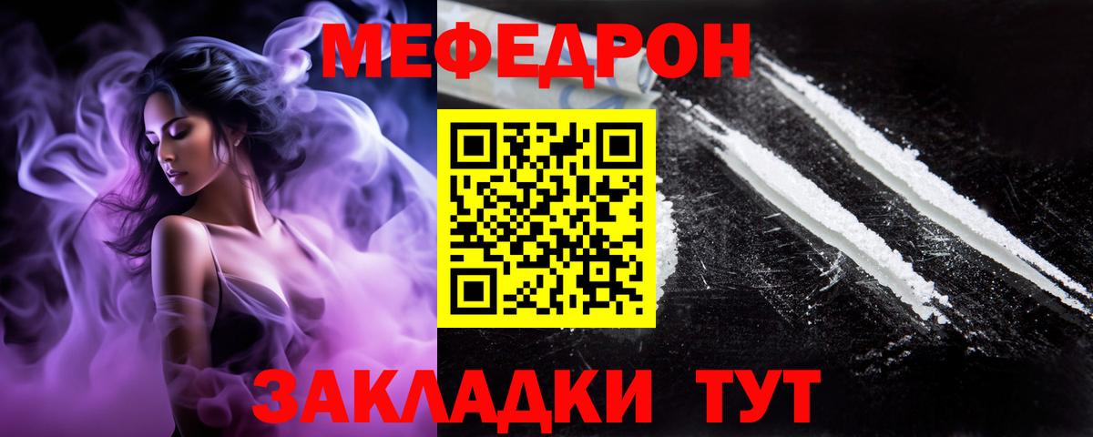 Меф кристаллы  Вход с VPN  Меф мука  Южно-Сахалинск 