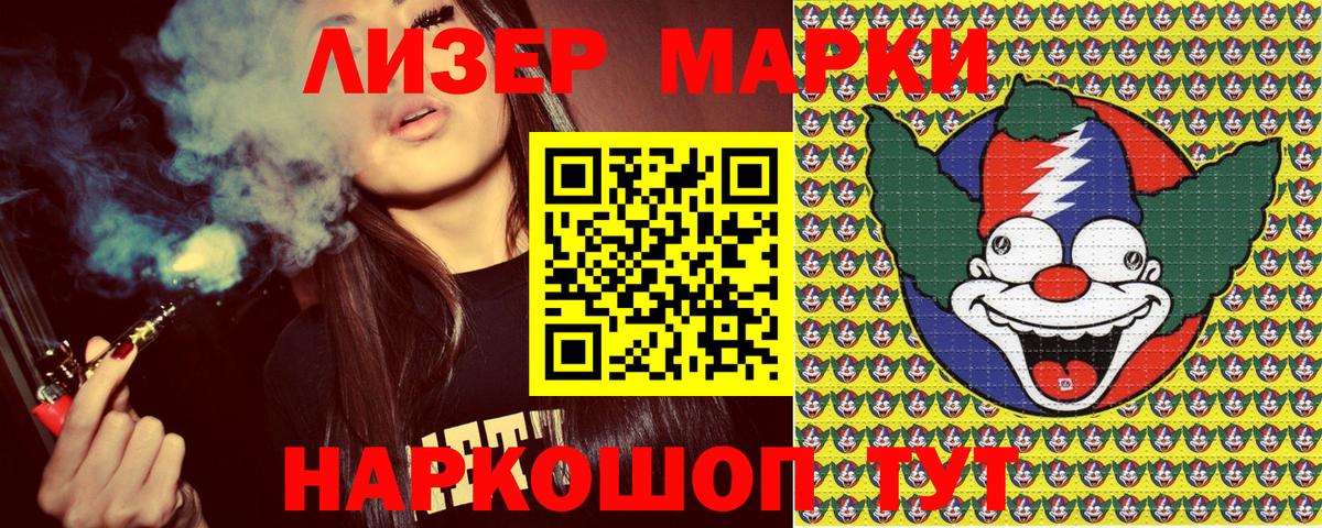 Марки N-bome 1,8мг Южно-Сахалинск
