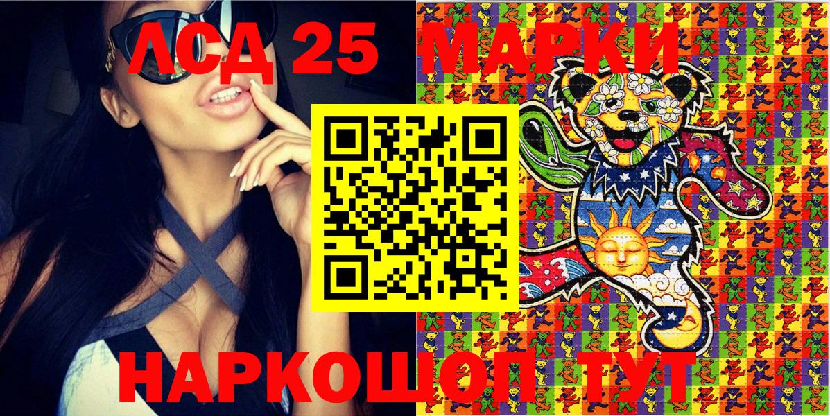 Южно-Сахалинск  Наркотические марки 1,8мг  Марки N-bome  Вход с VPN 
