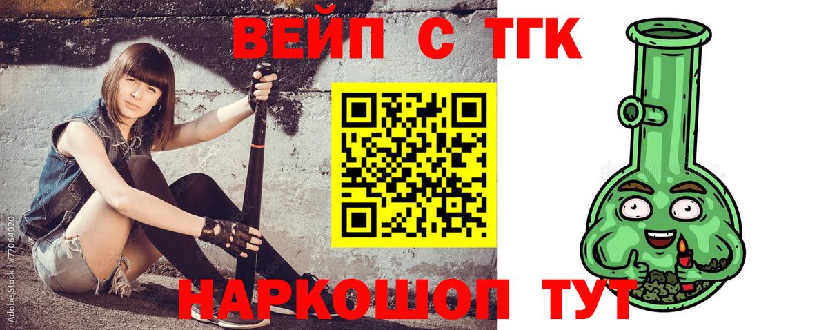 ТГК жижа Южно-Сахалинск